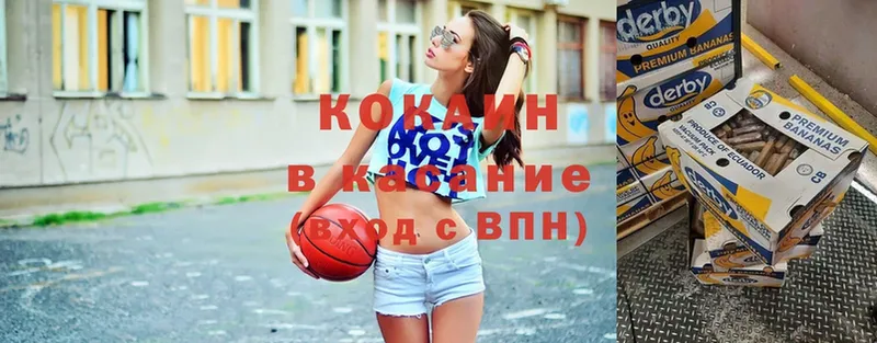 COCAIN 98%  Волжск 