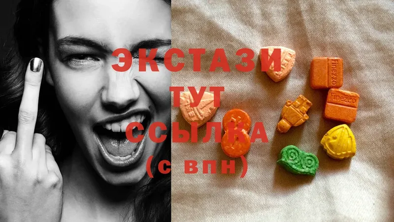 Экстази 300 mg  Волжск 