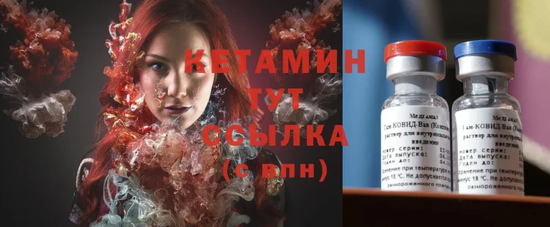 КЕТАМИН ketamine  Волжск 